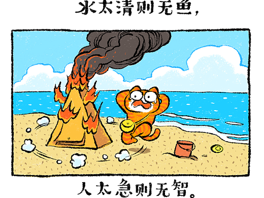 《增广贤文喵》第五辑81-100篇