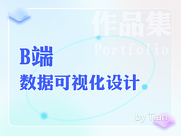 數(shù)據(jù)可視化管理大屏展示