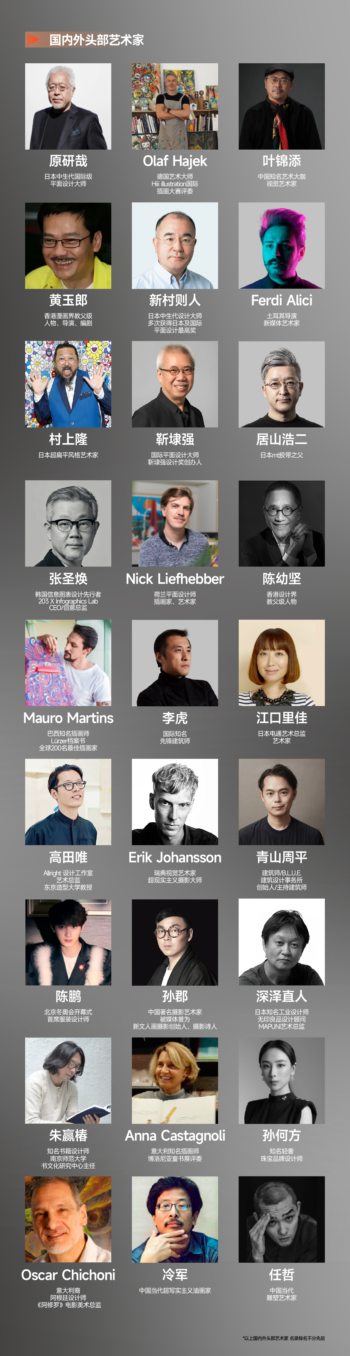 站酷超级设计IP，五四特别亮相