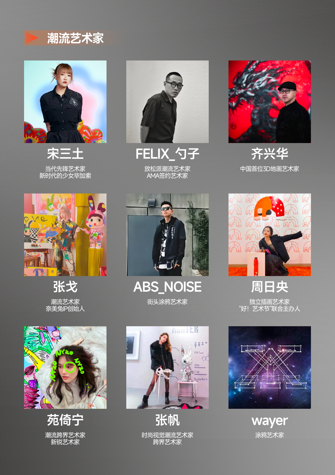 站酷超级设计IP，五四特别亮相