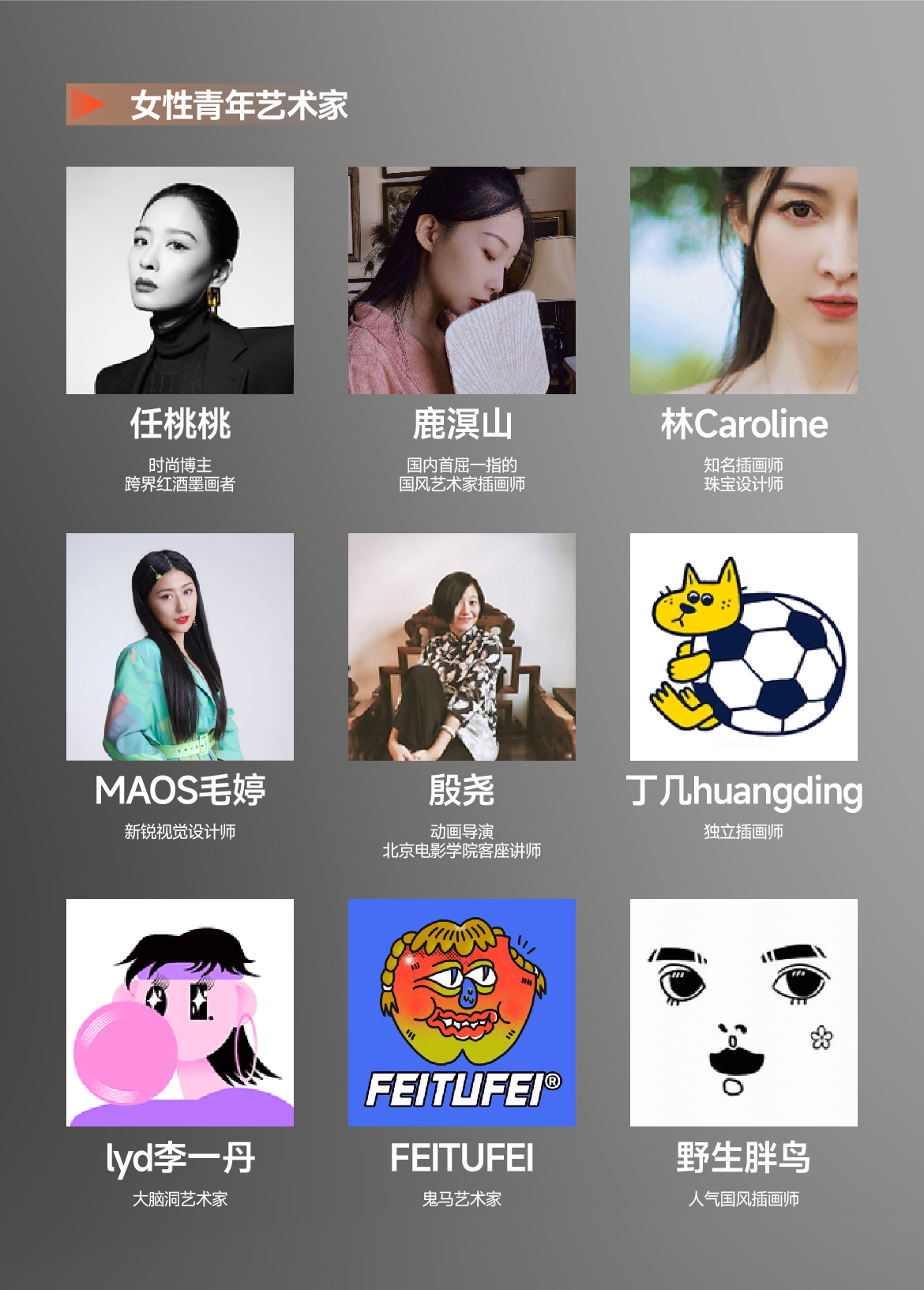 站酷超级设计IP，五四特别亮相