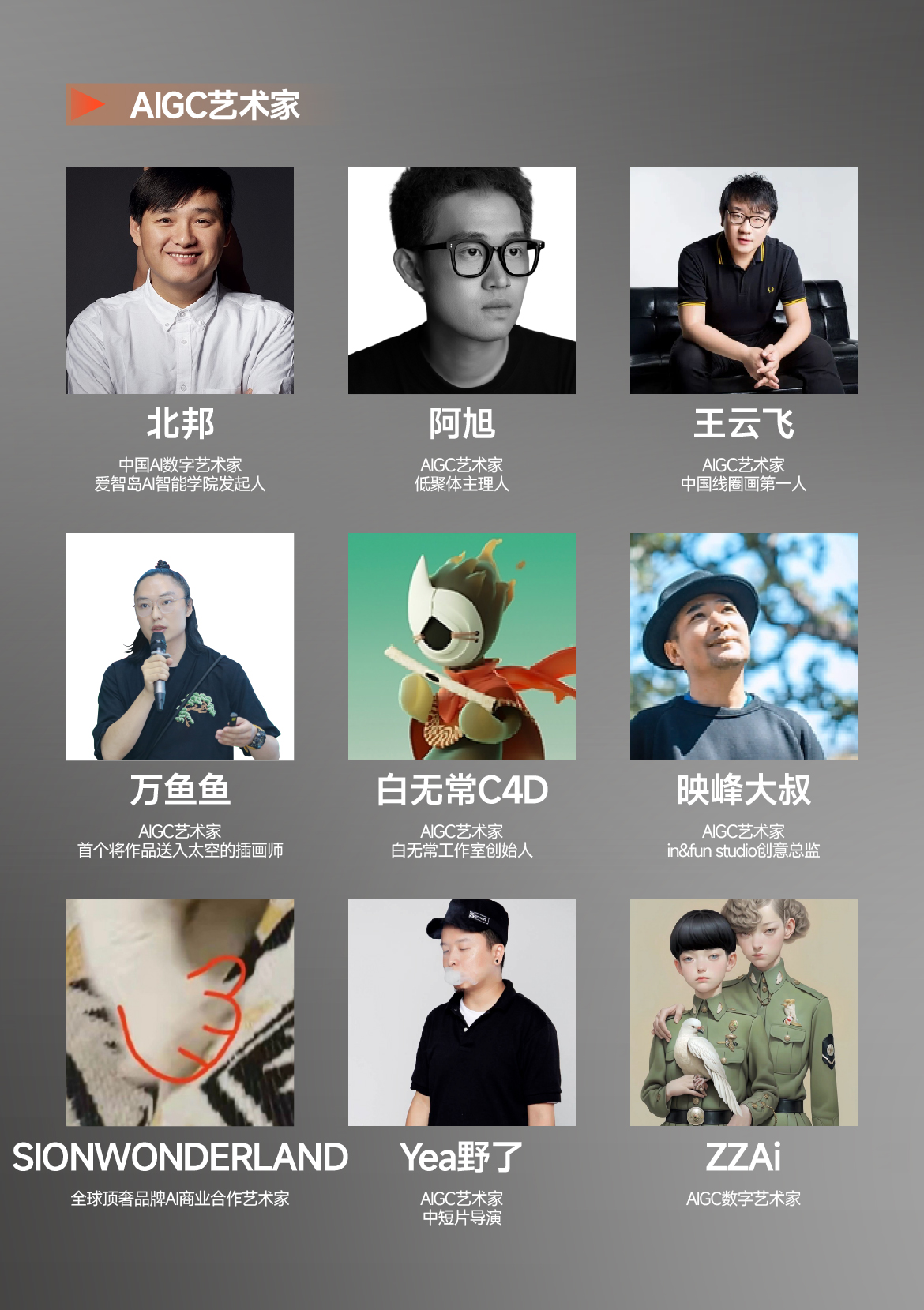 站酷超级设计IP，五四特别亮相