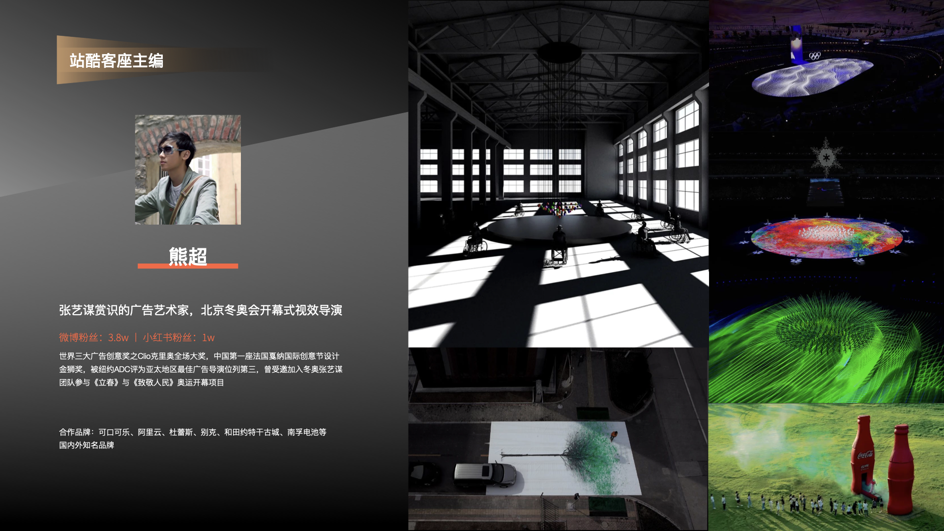 站酷超级设计IP，五四特别亮相