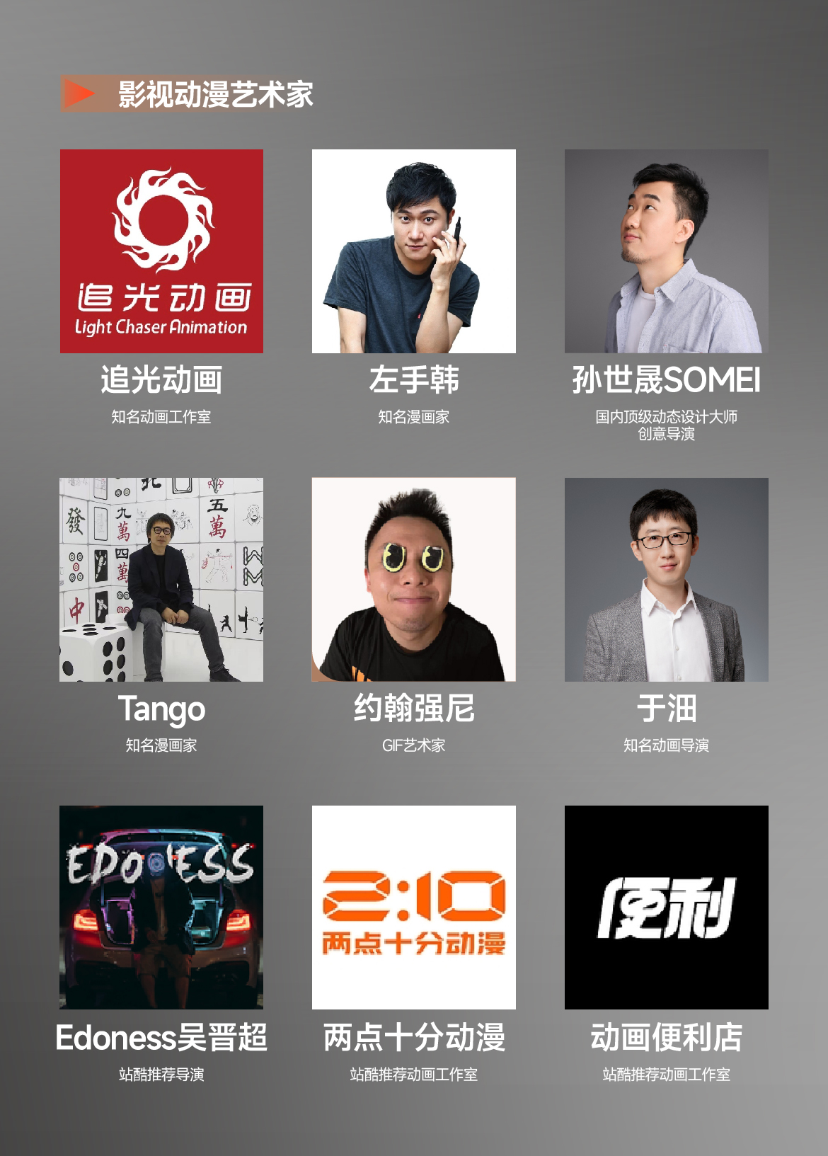 站酷超级设计IP，五四特别亮相