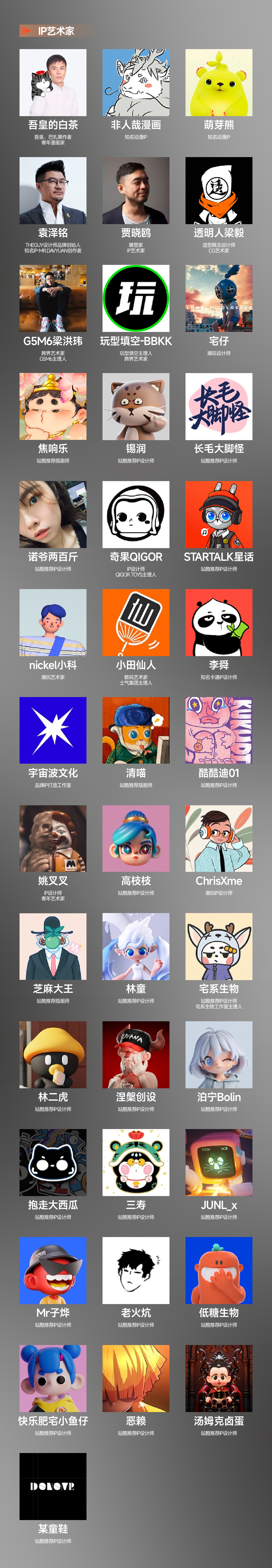 站酷超级设计IP，五四特别亮相（图ZMTUwODE1MzY=） - 资讯 - 站酷设计师站酷共创原创素材 - 站酷ZCOOL