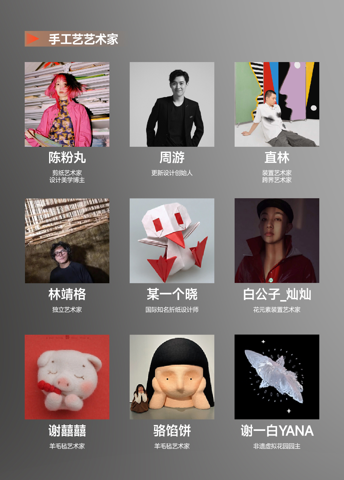 站酷超级设计IP，五四特别亮相