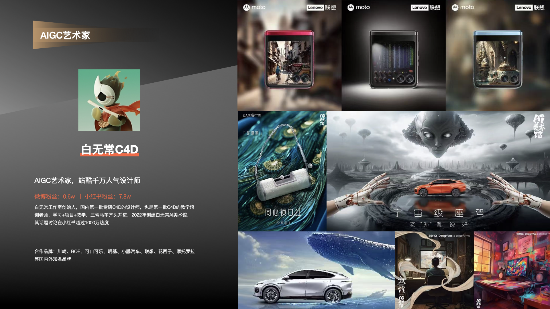 站酷超级设计IP，五四特别亮相