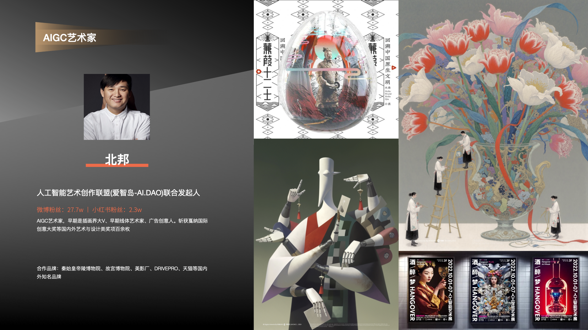 站酷超级设计IP，五四特别亮相