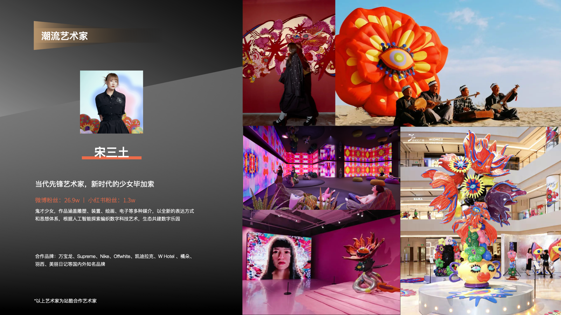 站酷超级设计IP，五四特别亮相