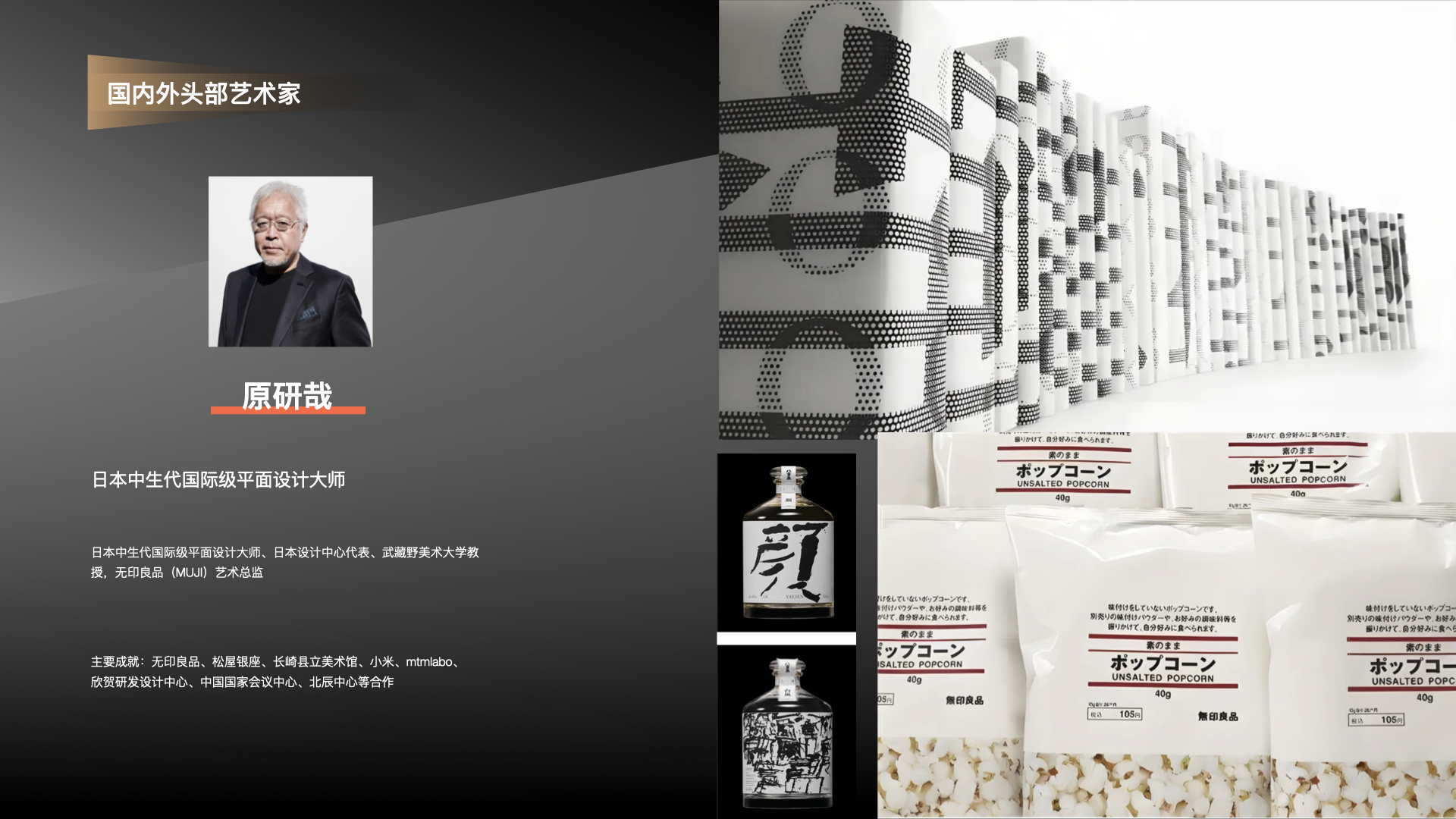 站酷超级设计IP，五四特别亮相