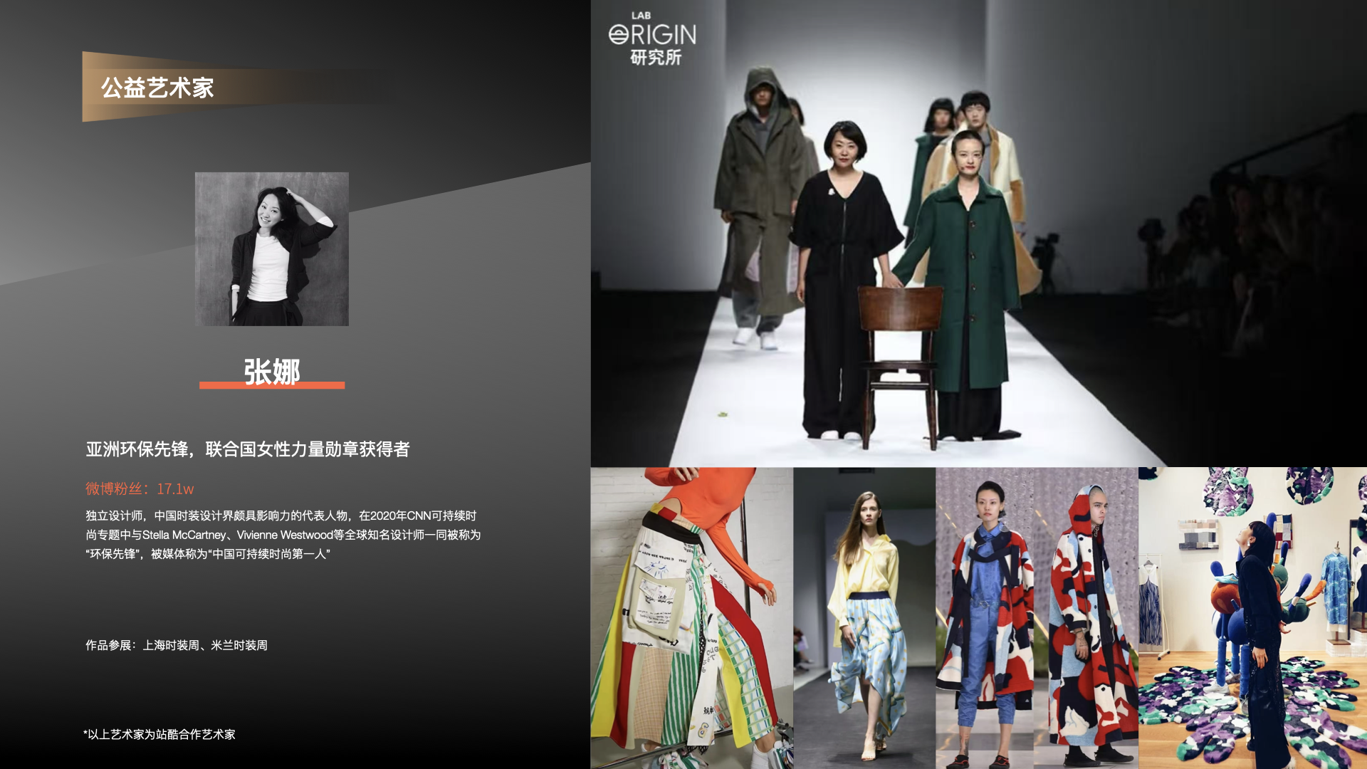 站酷超级设计IP，五四特别亮相