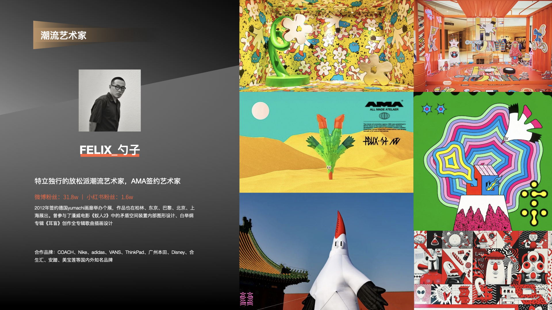 站酷超级设计IP，五四特别亮相