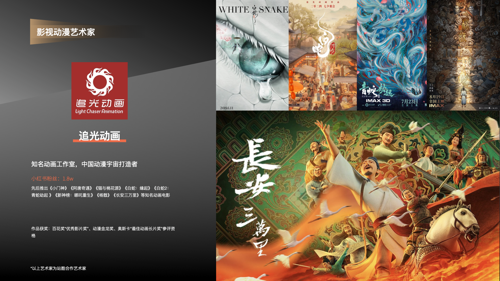 站酷超级设计IP，五四特别亮相