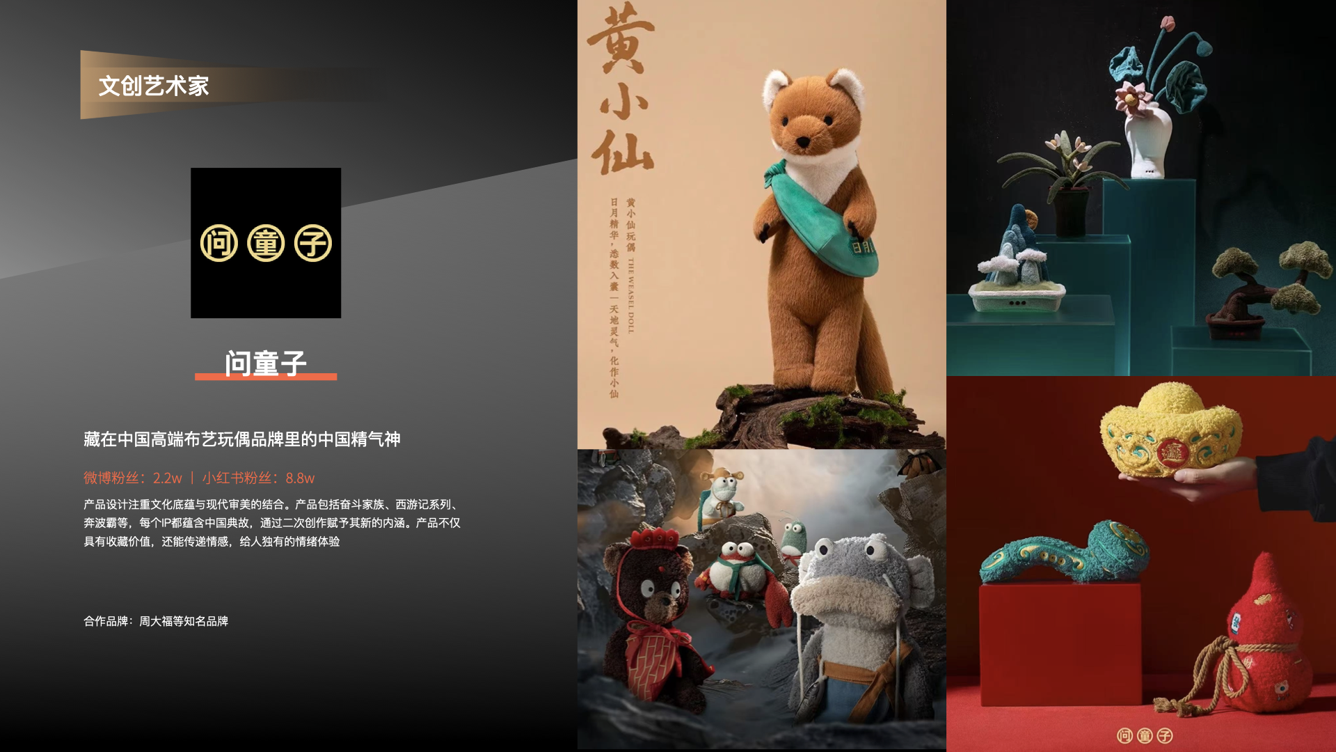 站酷超级设计IP，五四特别亮相