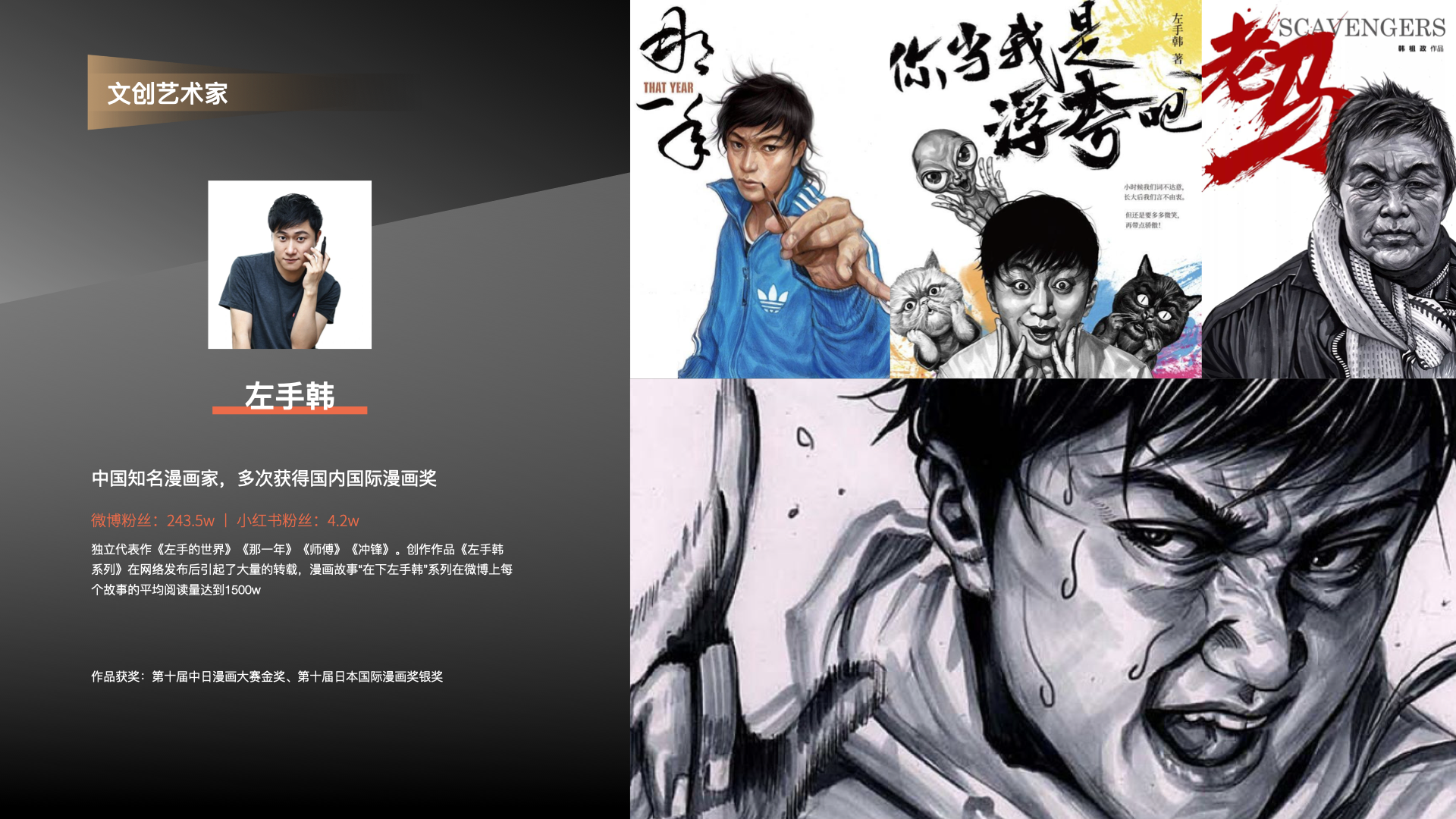 站酷超级设计IP，五四特别亮相