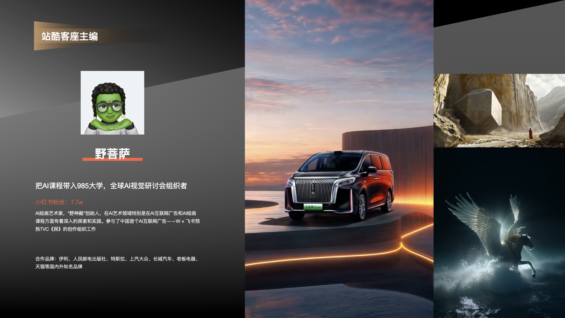 站酷超级设计IP，五四特别亮相