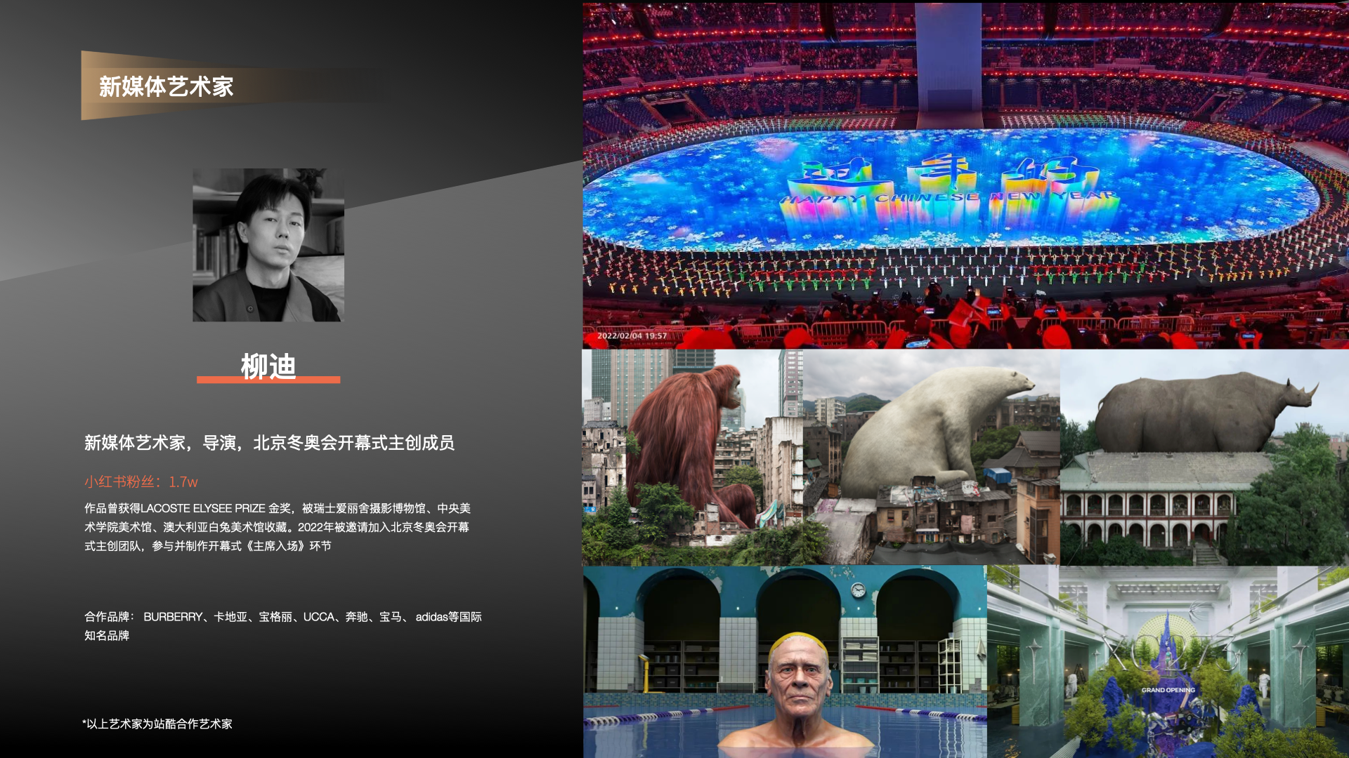 站酷超级设计IP，五四特别亮相