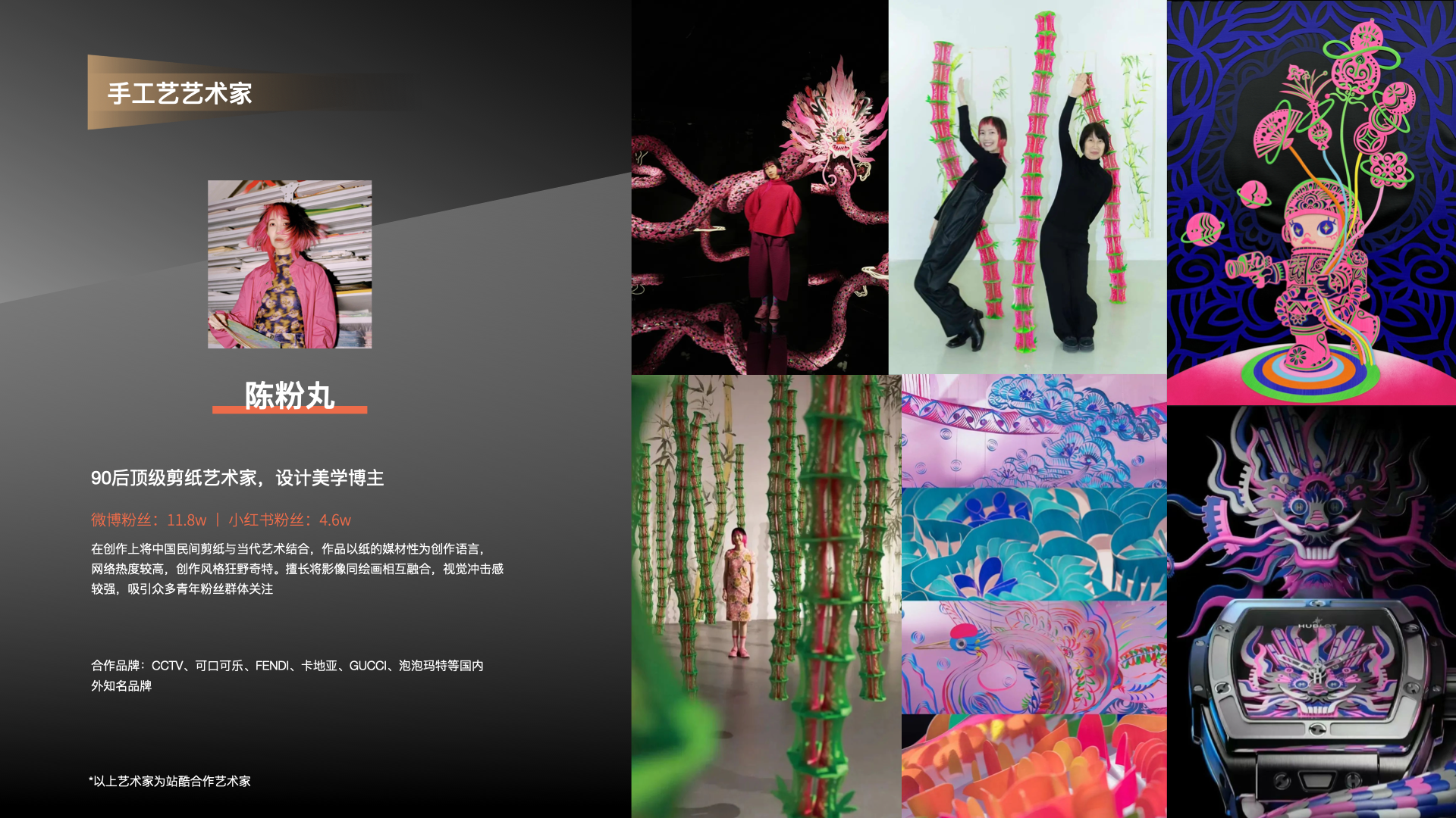 站酷超级设计IP，五四特别亮相