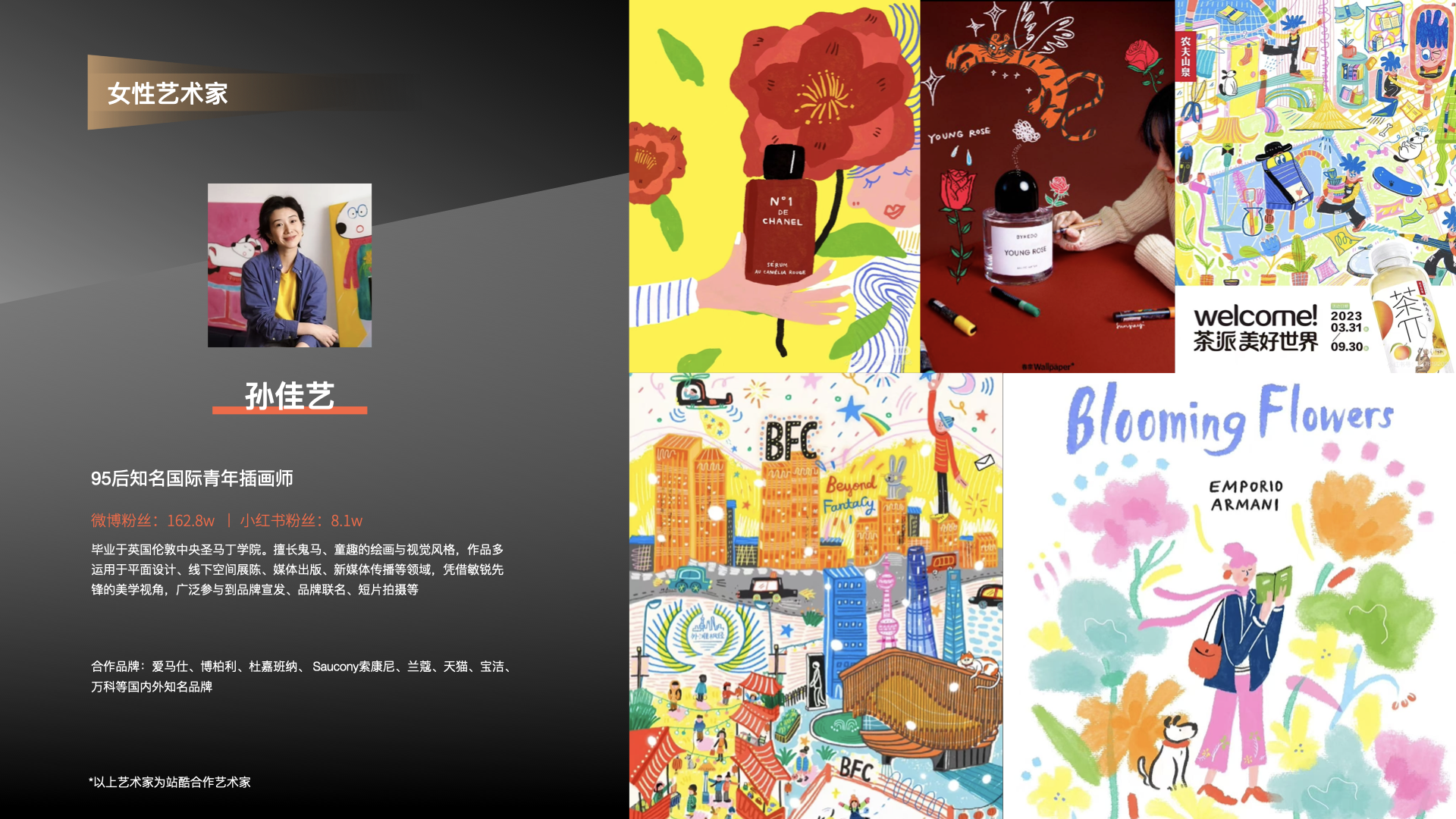 站酷超级设计IP，五四特别亮相