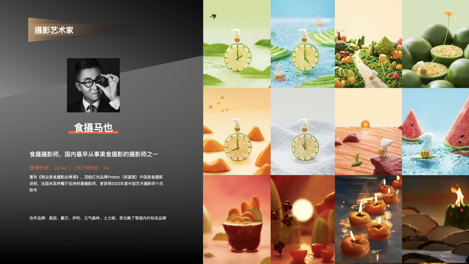 站酷超级设计IP，五四特别亮相