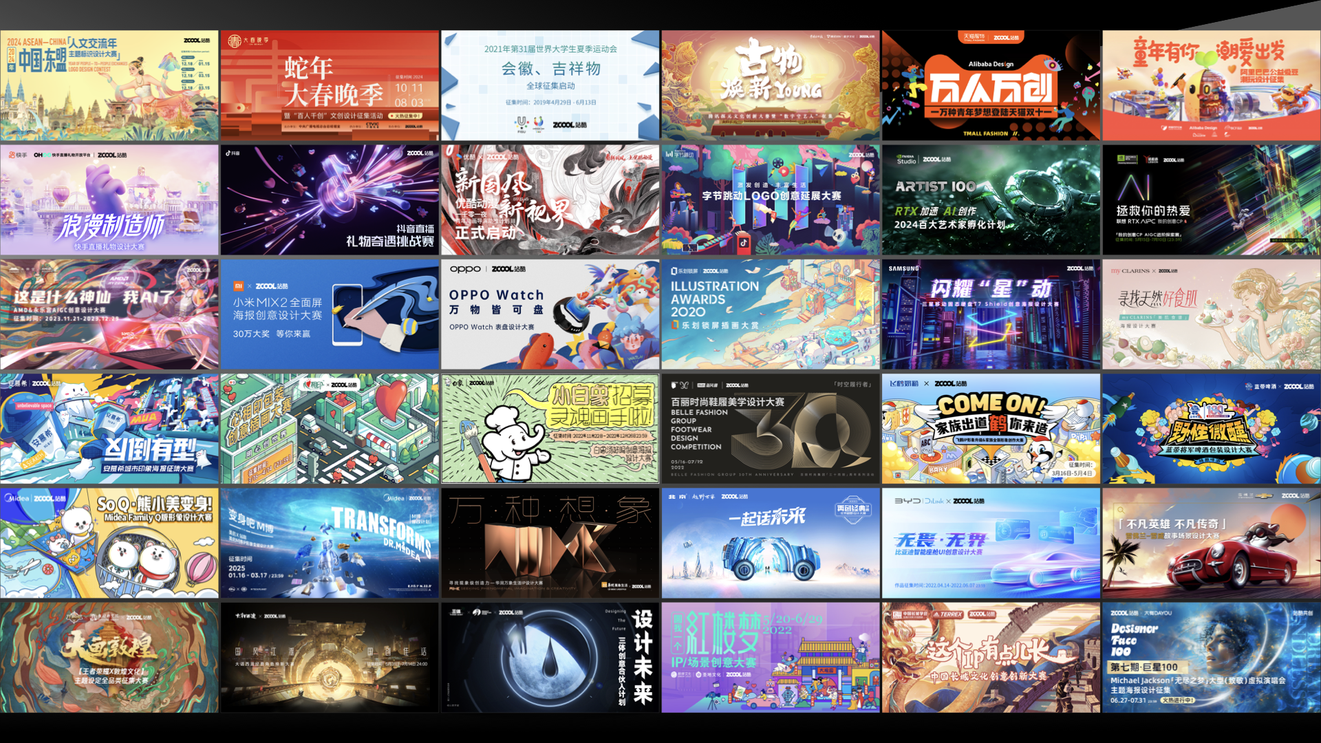 站酷超级设计IP，五四特别亮相