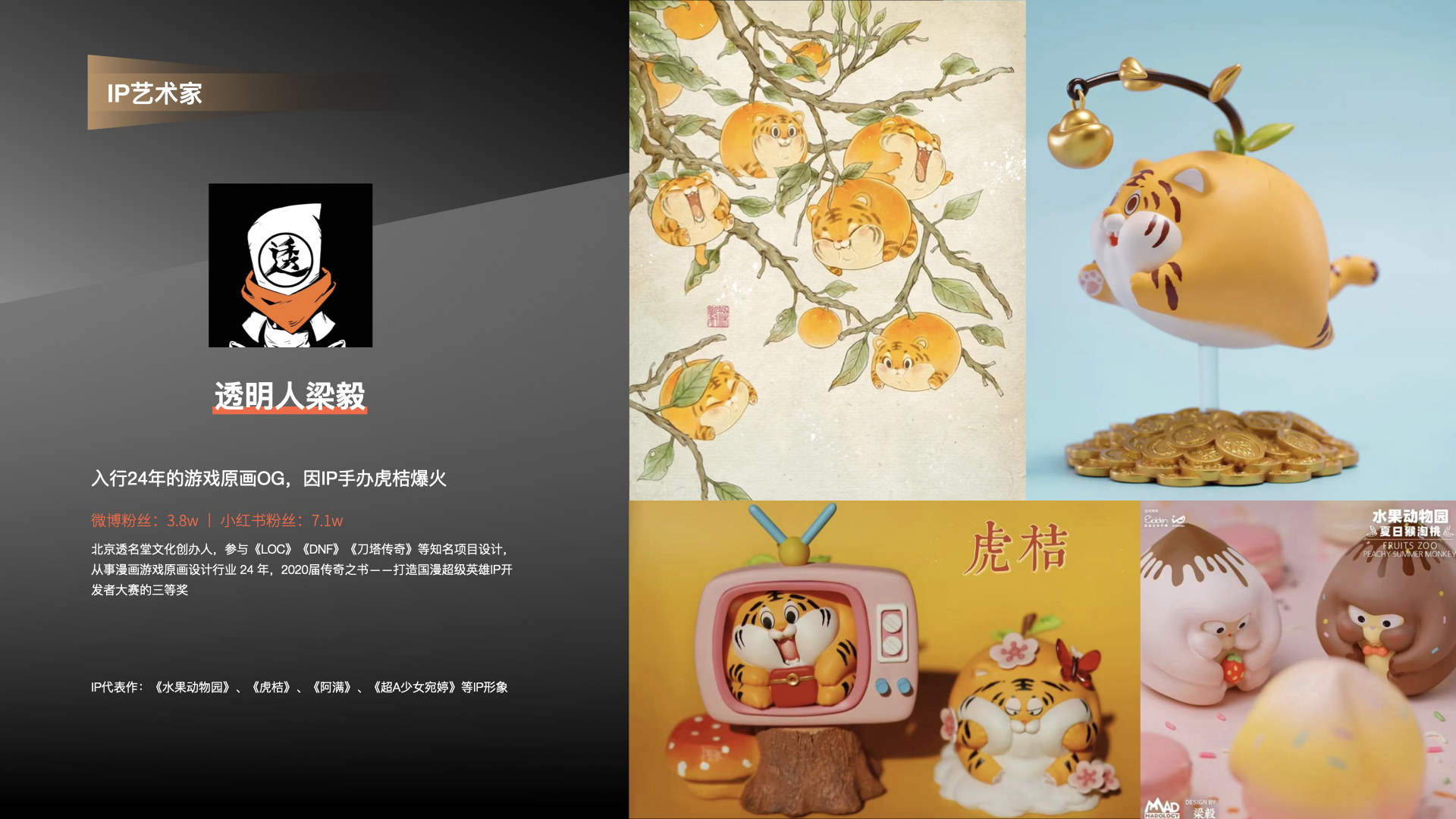 站酷超级设计IP，五四特别亮相