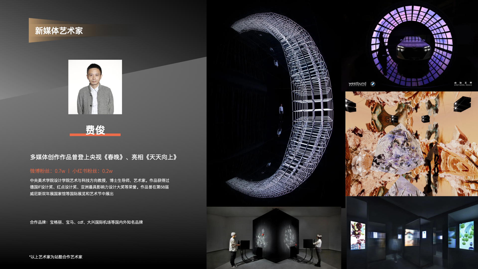 站酷超级设计IP，五四特别亮相