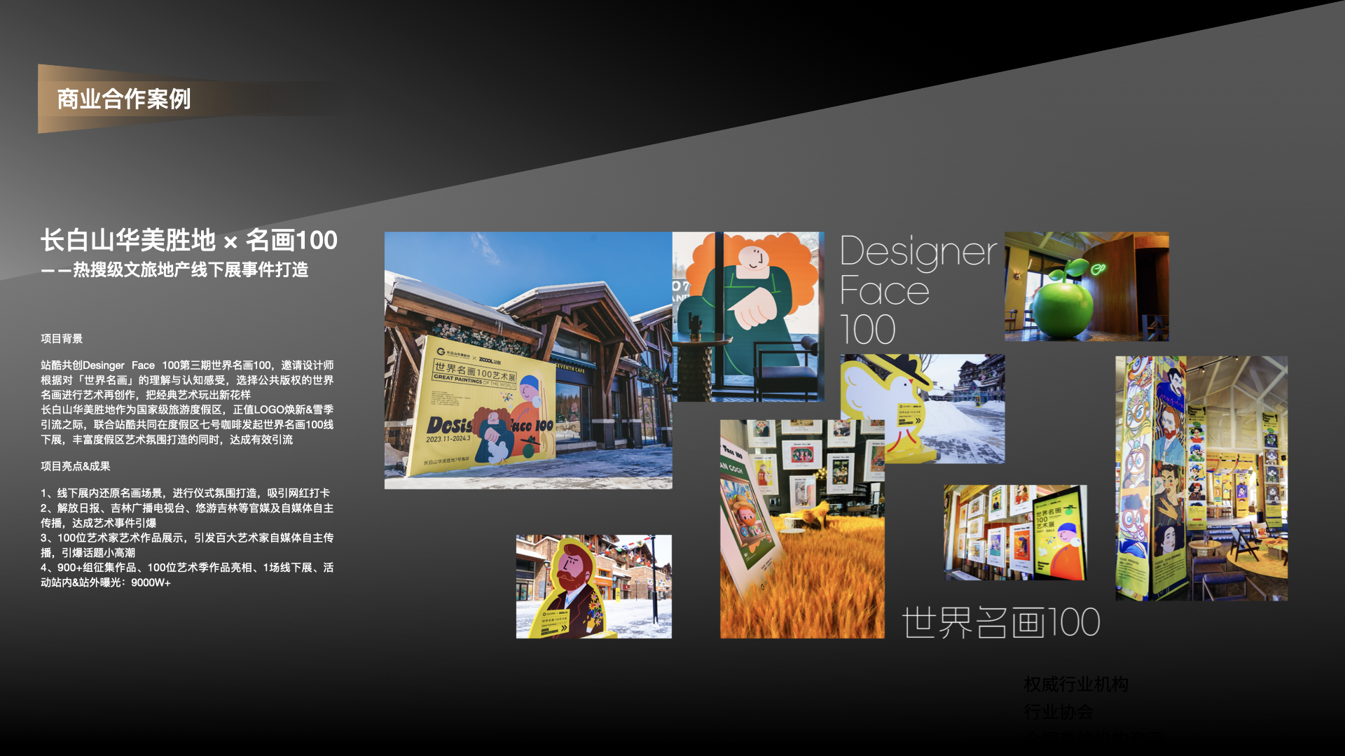 站酷超级设计IP，五四特别亮相