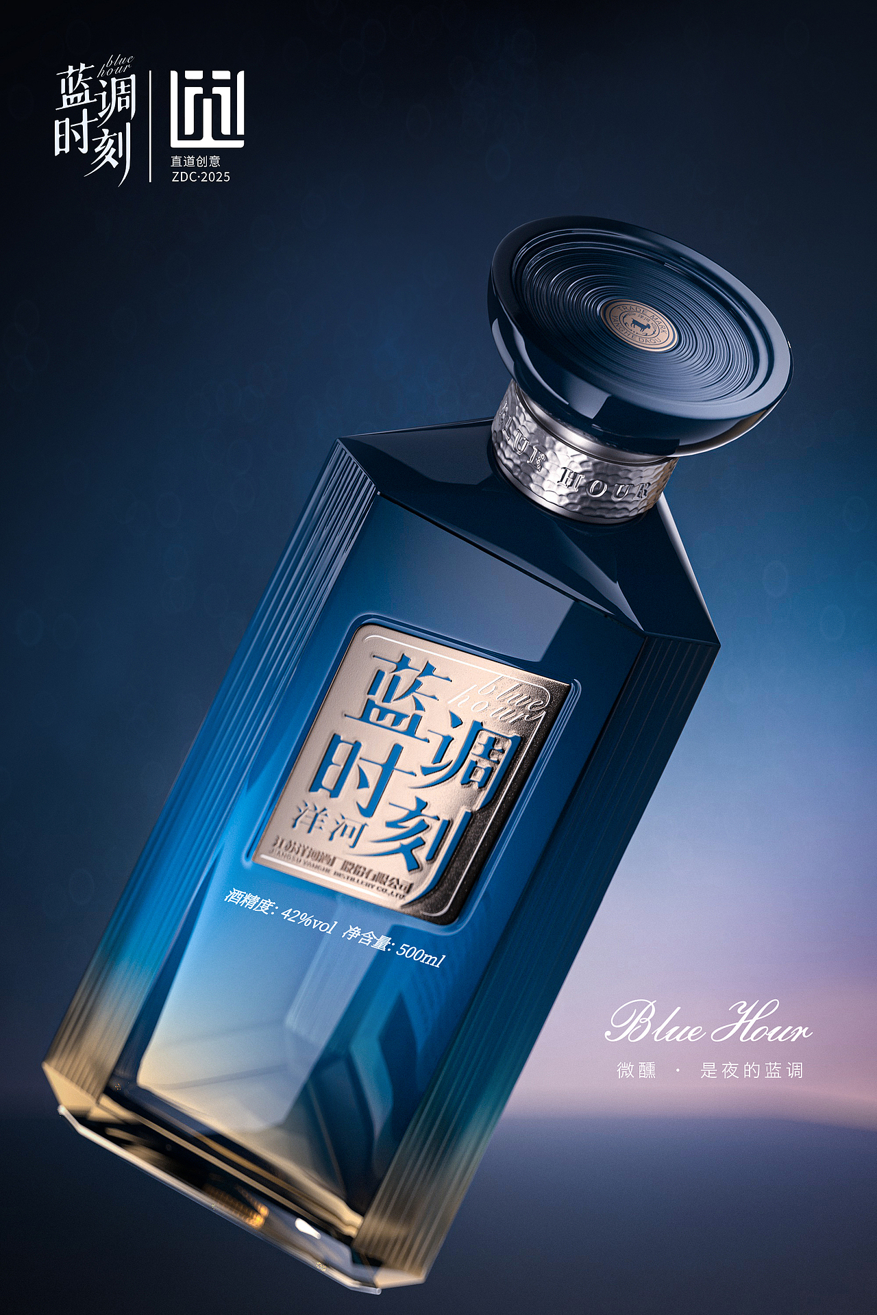 洋河·蓝调时刻——白酒包装设计（图ZMzkwMDQ2MzM2） - 包装 - 站酷设计师直道创意原创素材 - 站酷ZCOOL
