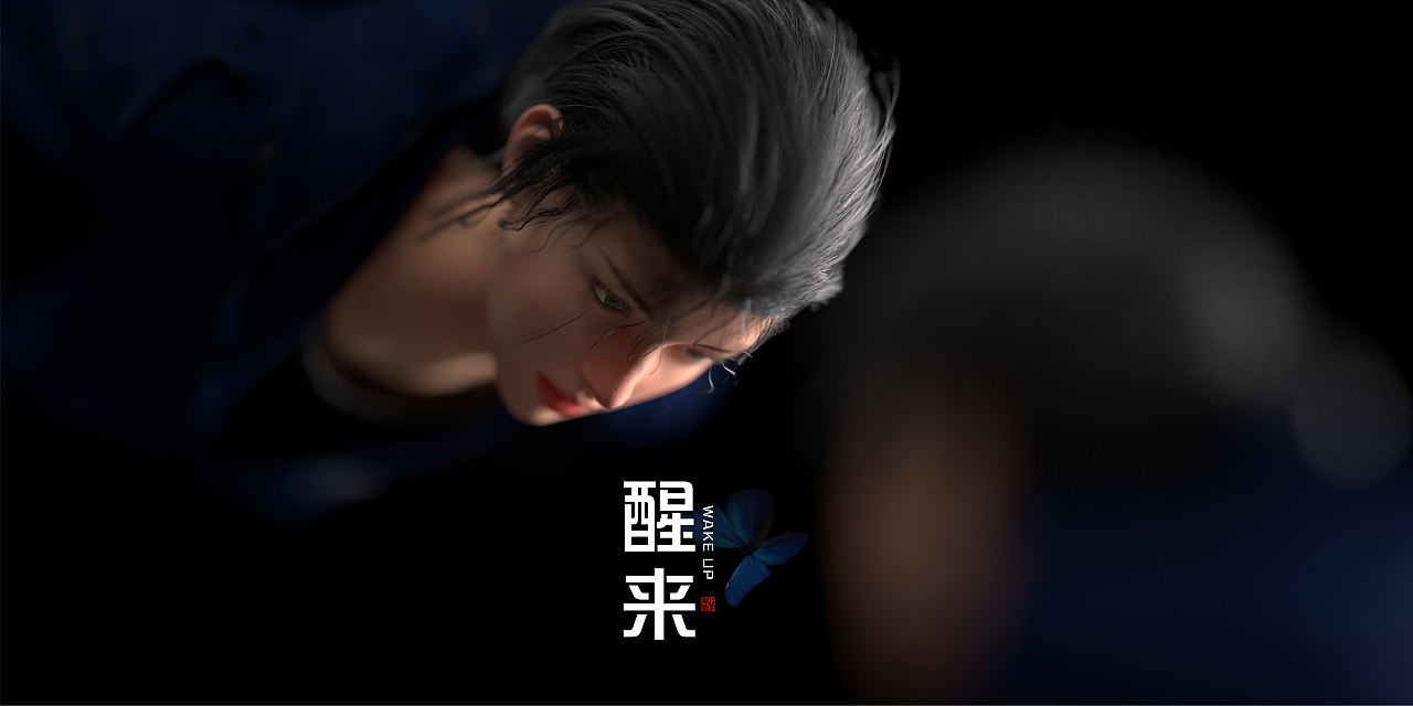 WAKE UP（图ZMzkwMDQ3NjQw） - 短片 - 站酷设计师sintoo原创素材 - 站酷ZCOOL