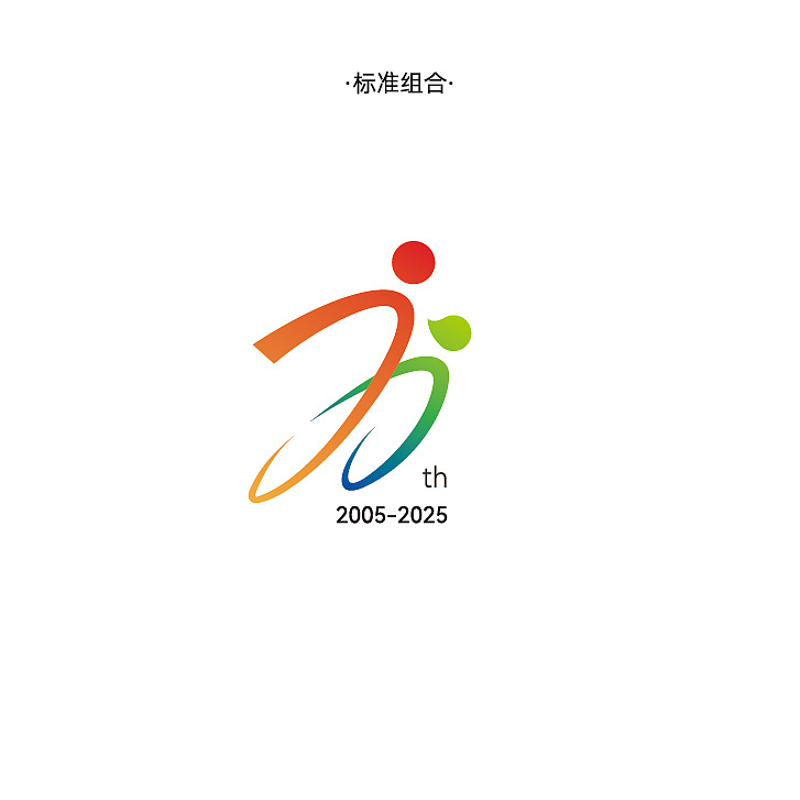 一个教育机构的20周年庆标志设计（图ZMzkwMDQ3Nzc2） - 品牌 - 站酷设计师启钥设计工作室原创素材 - 站酷ZCOOL
