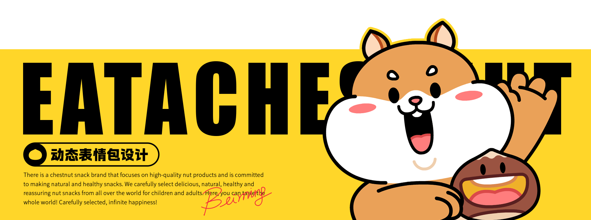 【有个栗子】零食品牌IP形象全案设计(图ZMzkwMDQ4ODI4) - IP形象 - 站酷设计师在下北冥有鱼原创素材 - 站酷ZCOOL