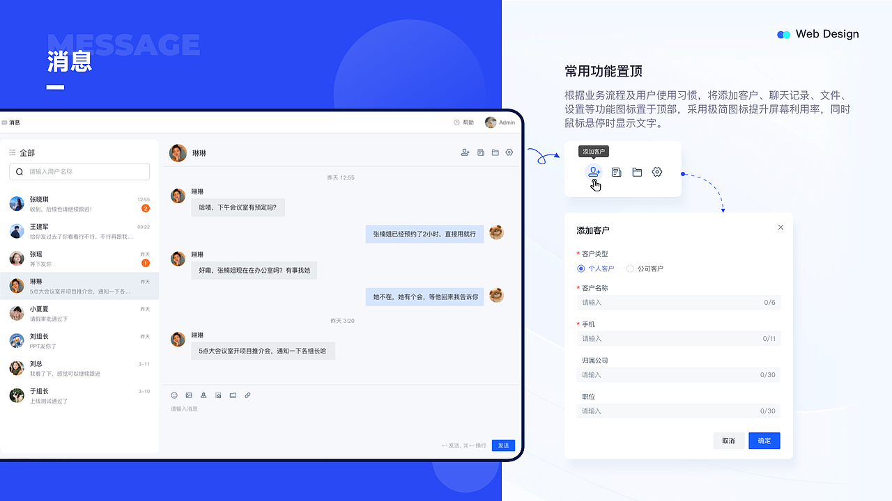 轻量化团队协作工具(图ZMzkwMDQ4ODk2) - 软件界面 - 站酷设计师于小渔er原创素材 - 站酷ZCOOL