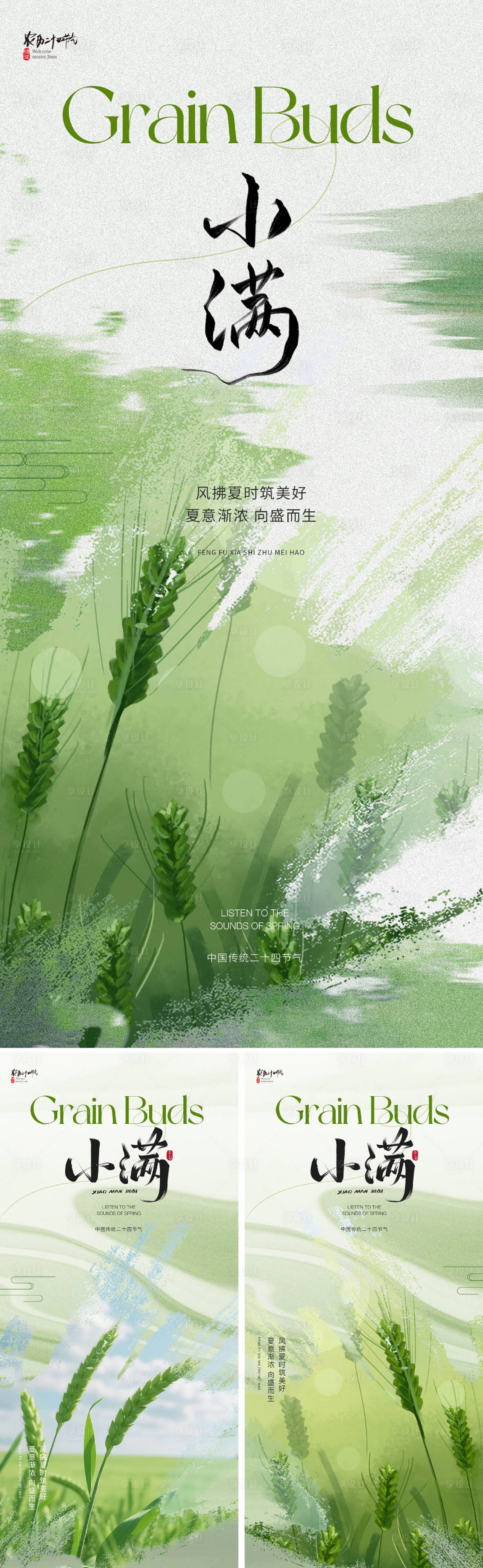 作品编号:16510030383707854 格式:PSD