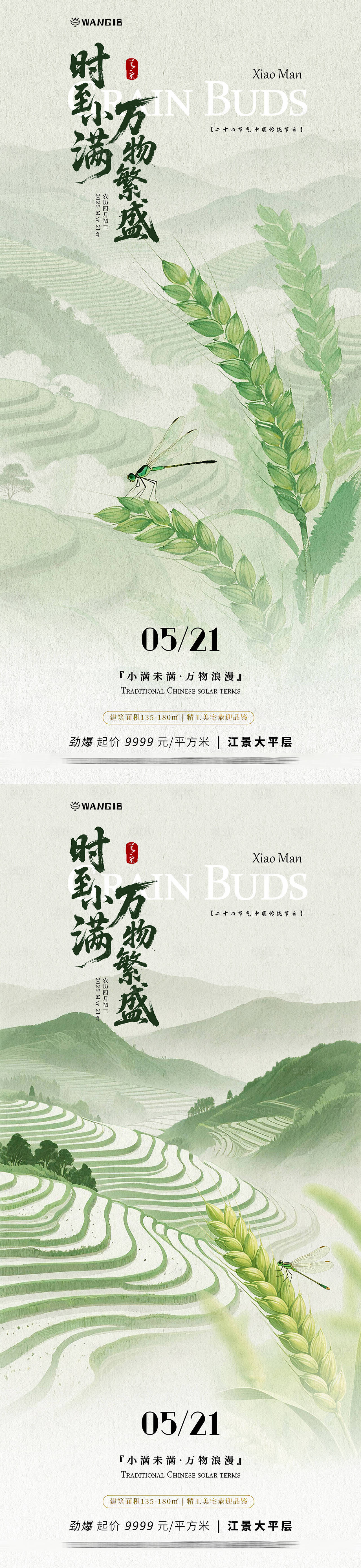 作品编号:18470030531343674 格式:PSD