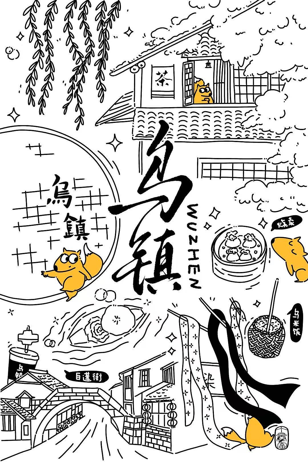 城市插画（图ZMzkwMDUwMjc2） - 创作习作 - 站酷设计师丁暴富D原创素材 - 站酷ZCOOL