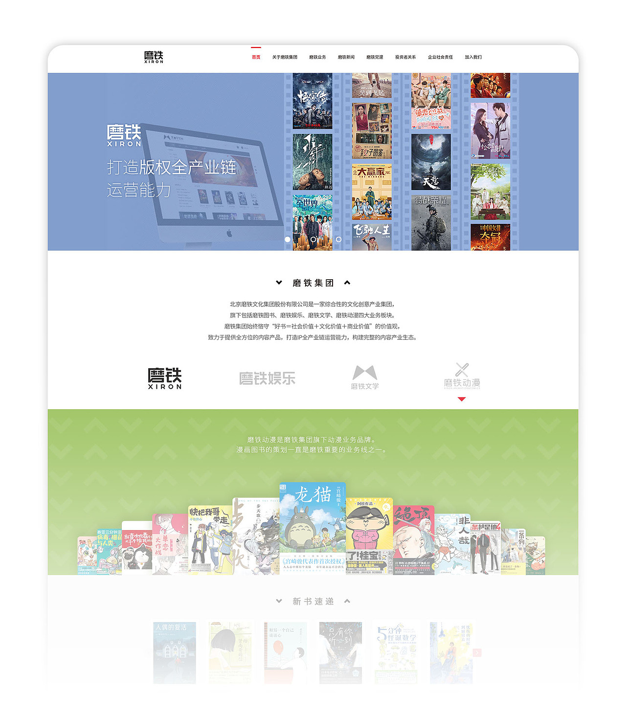 官网设计 https://www.xirongroup.cn