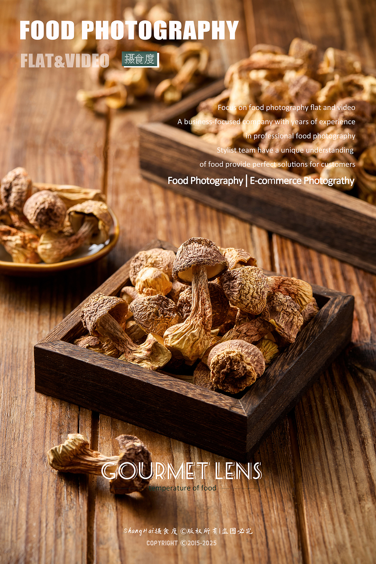 美食摄影 | 姬松茸拍摄 ✖ 上海摄食度