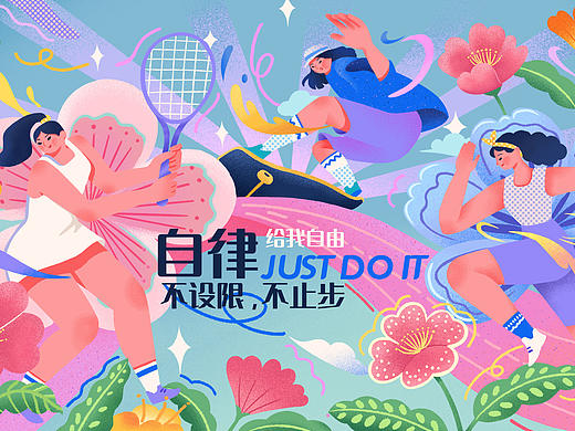 关于运动的原创海报设计