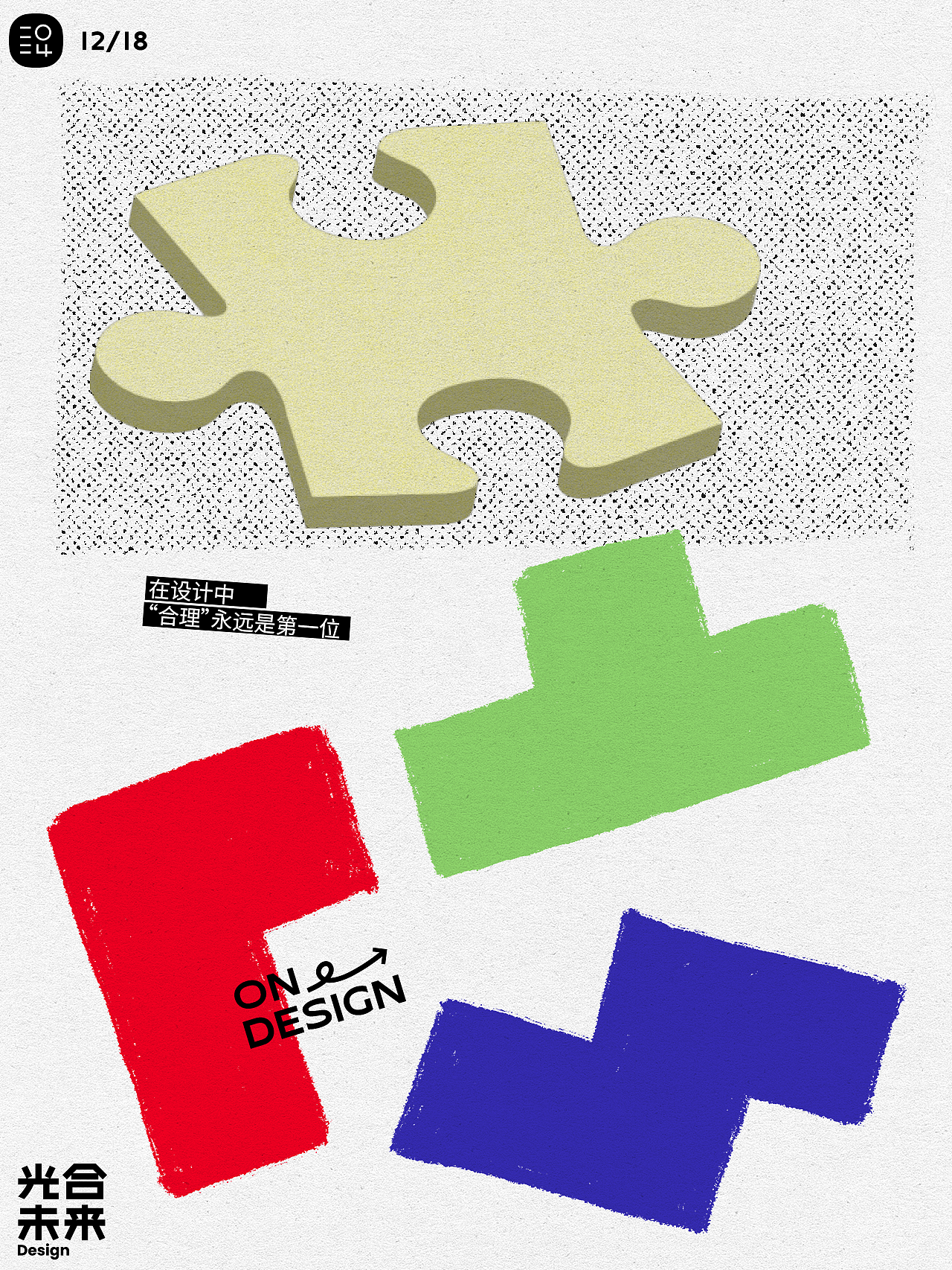 「on design」-设计理念海报合集⑦（图ZMzkwMDUyMTg0） - 海报 - 站酷设计师光合未来Design原创素材 - 站酷ZCOOL