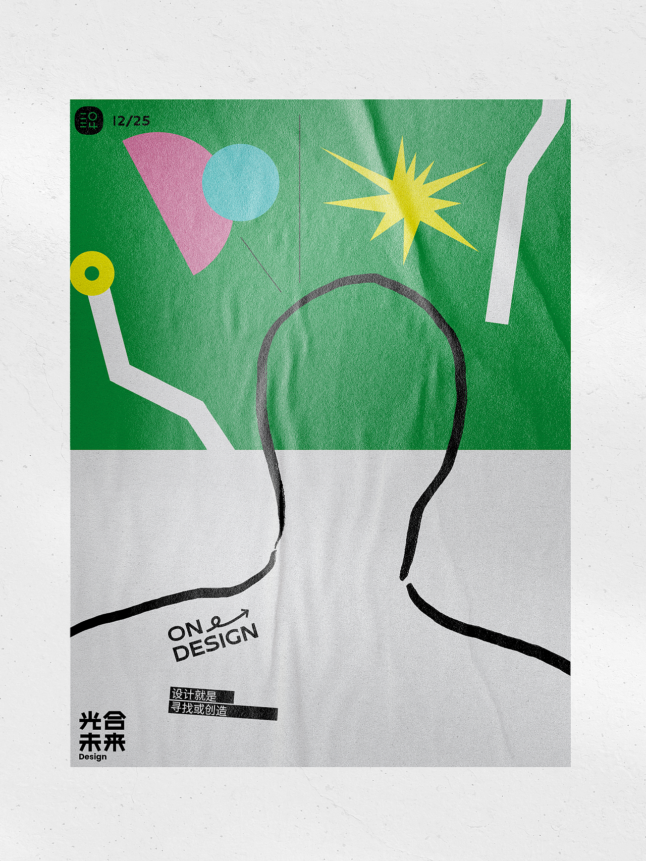 「on design」-设计理念海报合集⑦（图ZMzkwMDUyMzky） - 海报 - 站酷设计师光合未来Design原创素材 - 站酷ZCOOL