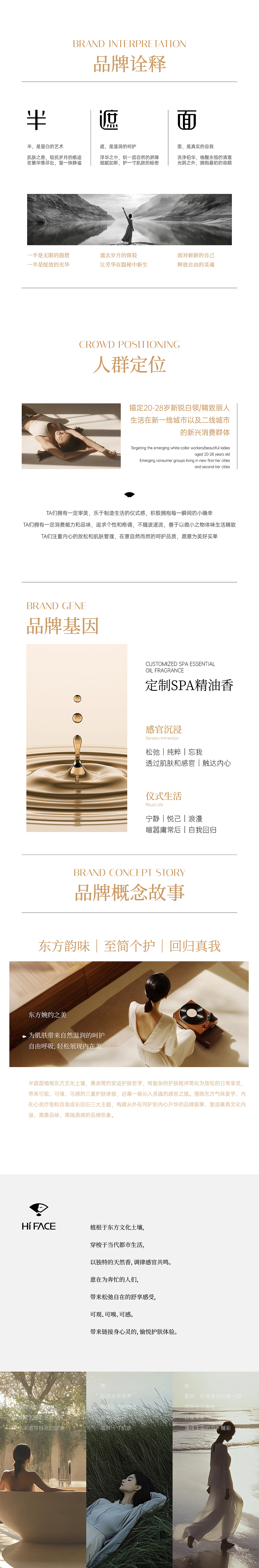半遮面-品牌打造（图ZMzkwMDU0MTc2） - 包装 - 站酷设计师AOCHDA奥创原创素材 - 站酷ZCOOL