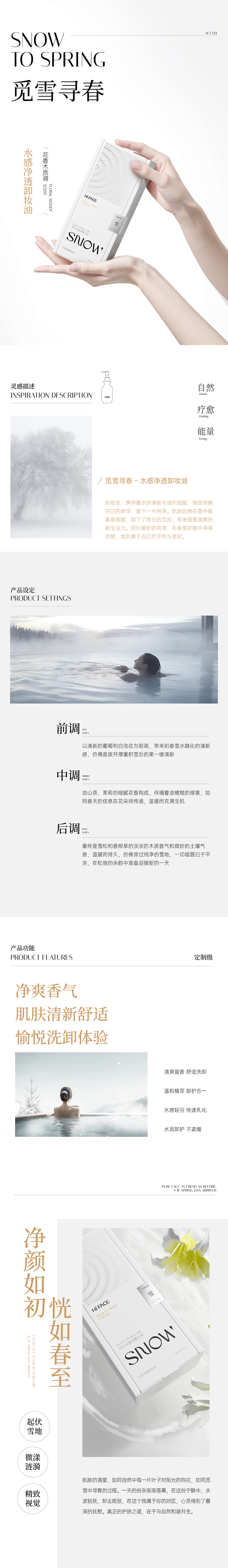 半遮面-品牌打造（图ZMzkwMDU0MjQw） - 包装 - 站酷设计师AOCHDA奥创原创素材 - 站酷ZCOOL