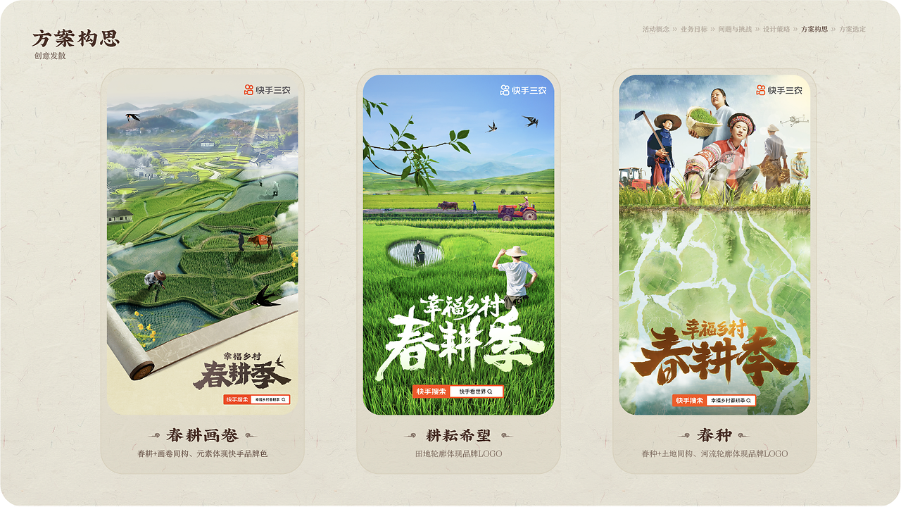别再说农业海报土！这次春耕设计美出圈！（图ZMTUwODE4MDA=） - 教程 - 站酷设计师快手运营设计原创素材 - 站酷ZCOOL