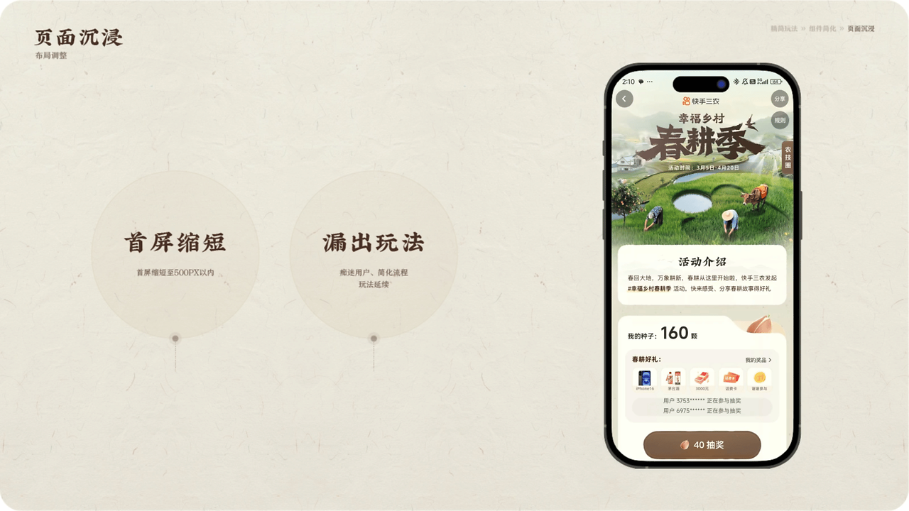 别再说农业海报土！这次春耕设计美出圈！（图ZMTUwODE4NDg=） - 教程 - 站酷设计师快手运营设计原创素材 - 站酷ZCOOL