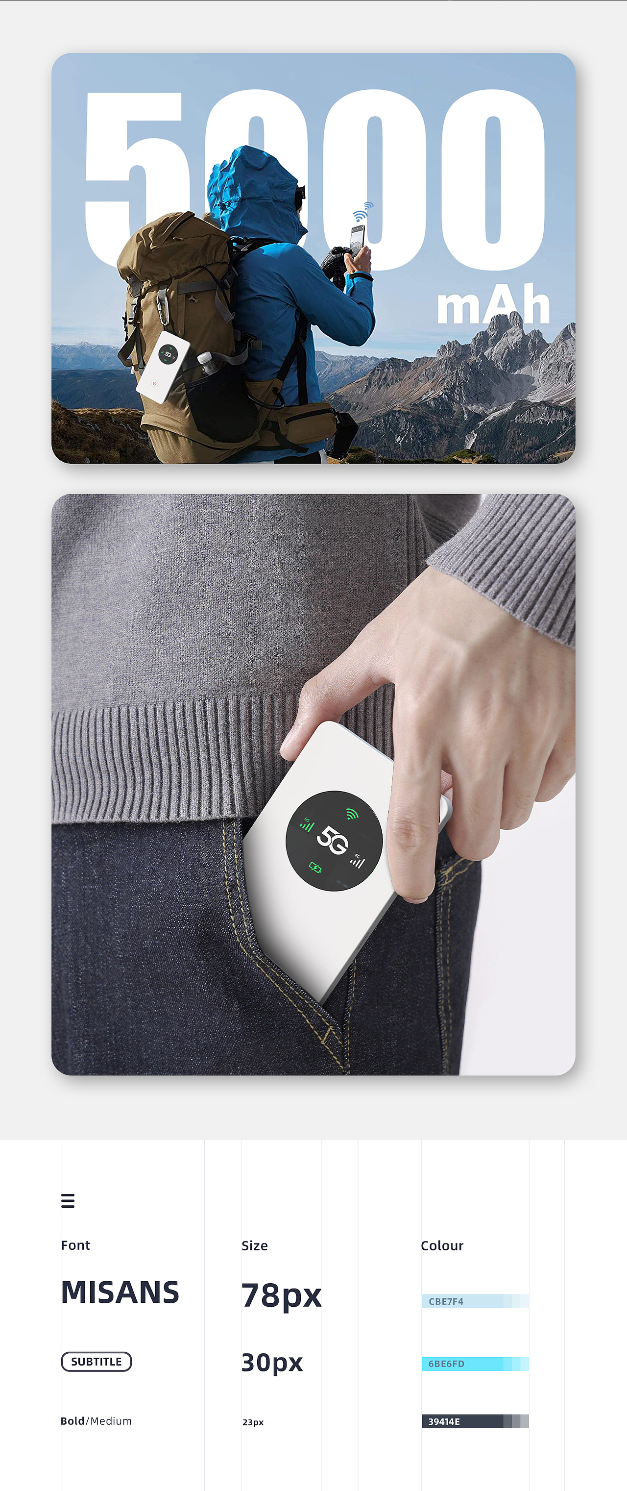 电商详情页 设计5GMiFi案例详情页设计（图ZMzkwMDU0OTQw） - 电商 - 站酷设计师赖威设计师原创素材 - 站酷ZCOOL