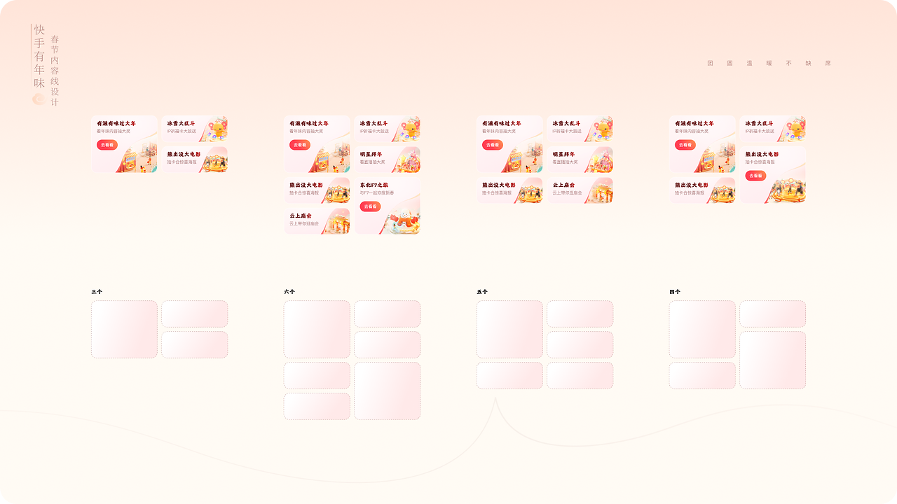 快手有年味，传播好内容（图ZMTUwODIwNDQ=） - 教程 - 站酷设计师快手运营设计原创素材 - 站酷ZCOOL