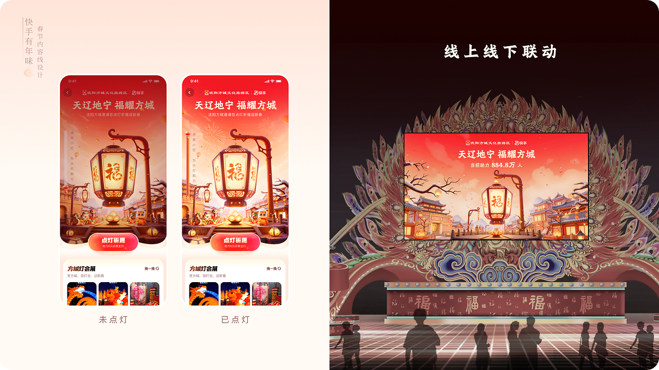 快手有年味，传播好内容（图ZMTUwODIwNDg=） - 教程 - 站酷设计师快手运营设计原创素材 - 站酷ZCOOL