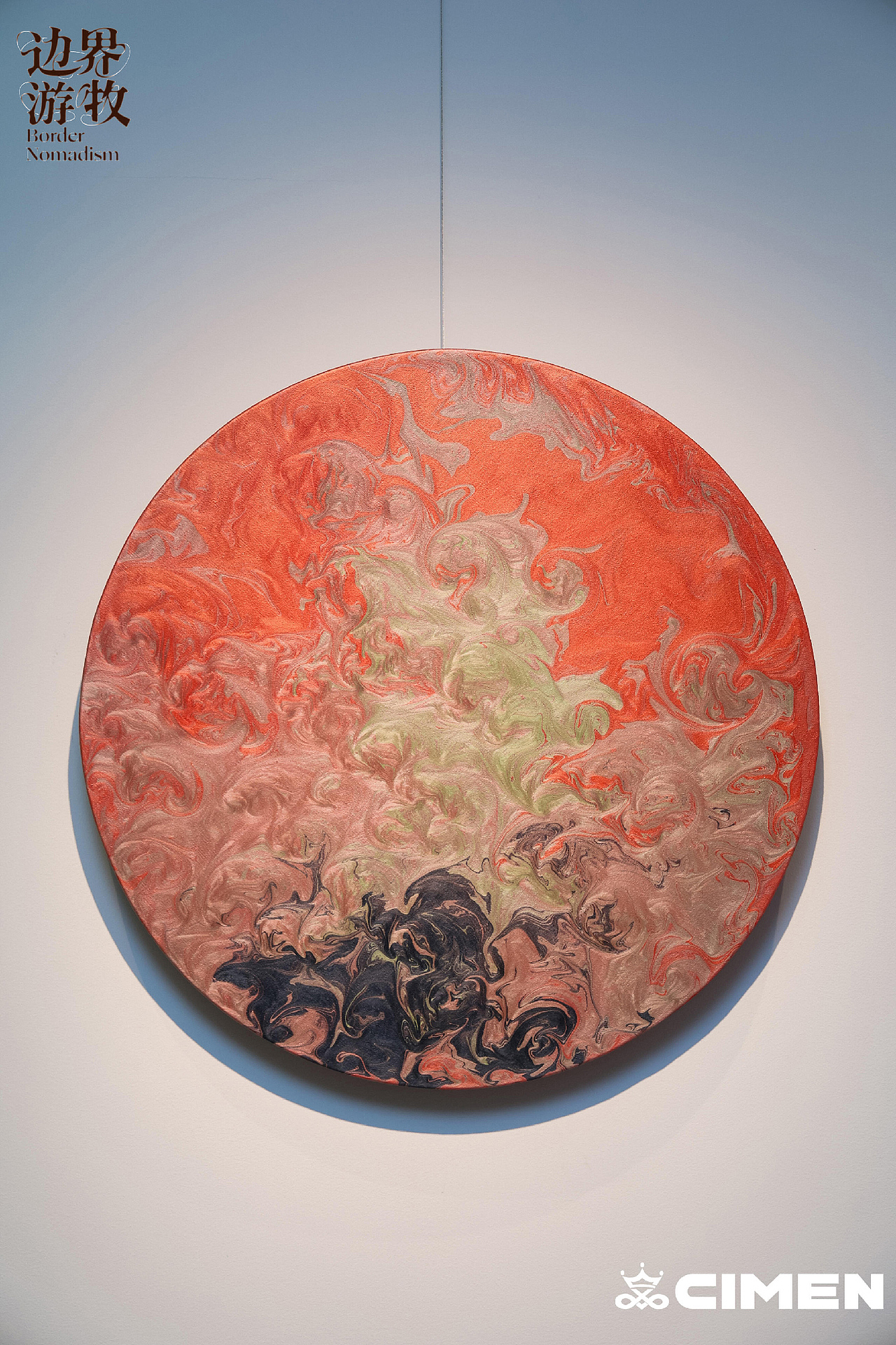 喜盈门「边界游牧」 激发灵感 共创现代游牧生活实验场