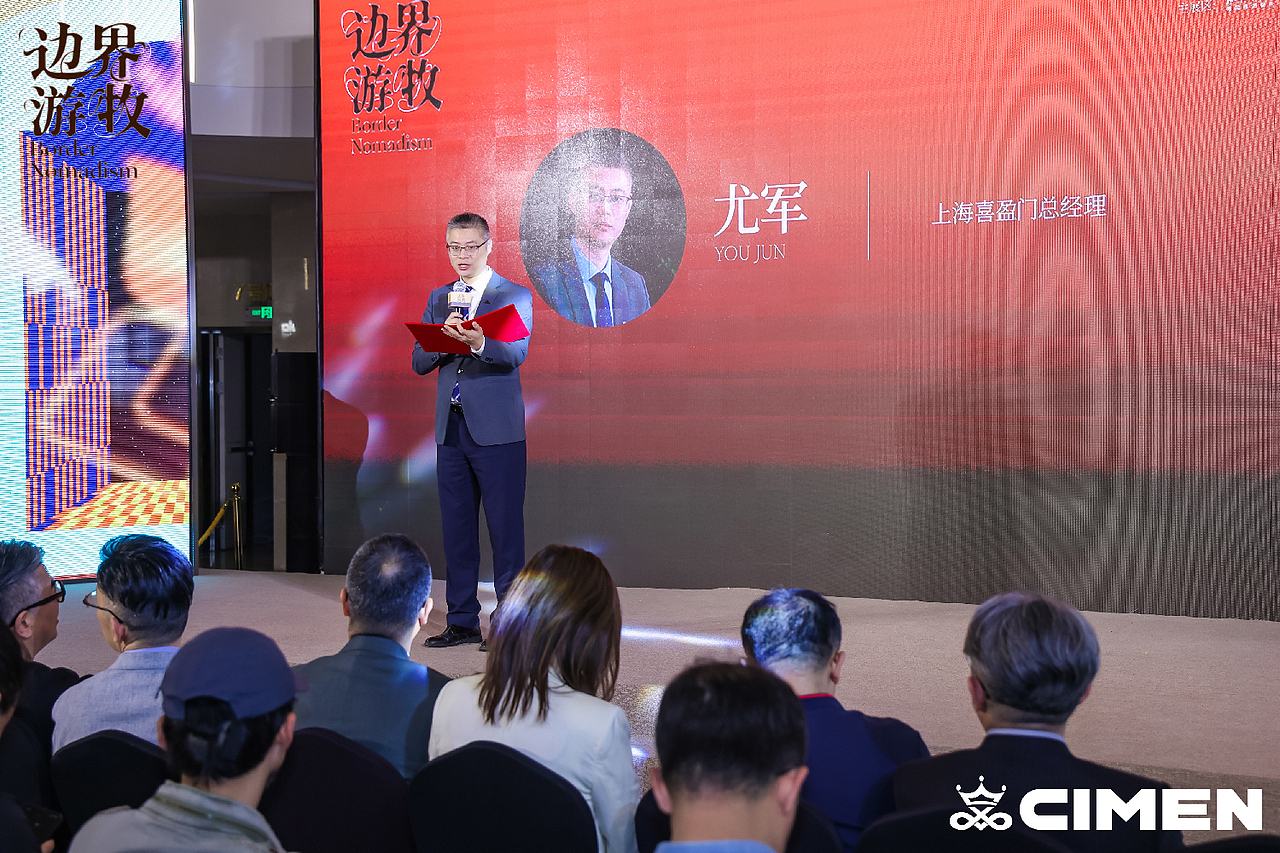 上海喜盈门总经理 尤军先生
<br>城市游牧美术馆创始人张翱分享了游牧美术馆“无界策展”的核心理念,以及“整合城市生态链提供复合型创意内容”的联合策展形式。<br><br>他希望将艺术品和潮流IP与品牌空间进行嫁接,在商业场景的烟火气中扎根生长,并通过戏剧演绎的方式,将商业+品牌+艺术与大众产生更真实、更紧密的互动,上海喜盈门提供可持续的营销事件,品牌提供艺术化的场景增加售卖氛围,艺术品则通过戏剧交互的方式,大众了解艺术品真正传达的意义,喜欢并进行购买。<br><br>在此,他借用了喜盈门的一句品牌表达——“让艺术融入生活,让生活充满艺术”,期待这样的艺术演绎模式成为喜盈门一个常态的活动,携手更多商业伙伴一同共创充满活力的艺术生活方式社区。